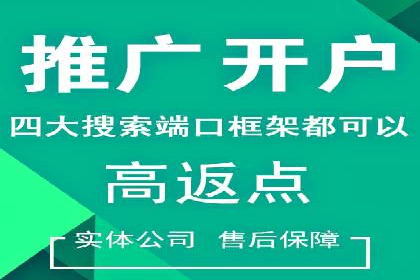 百度竞价个人开户操作指南